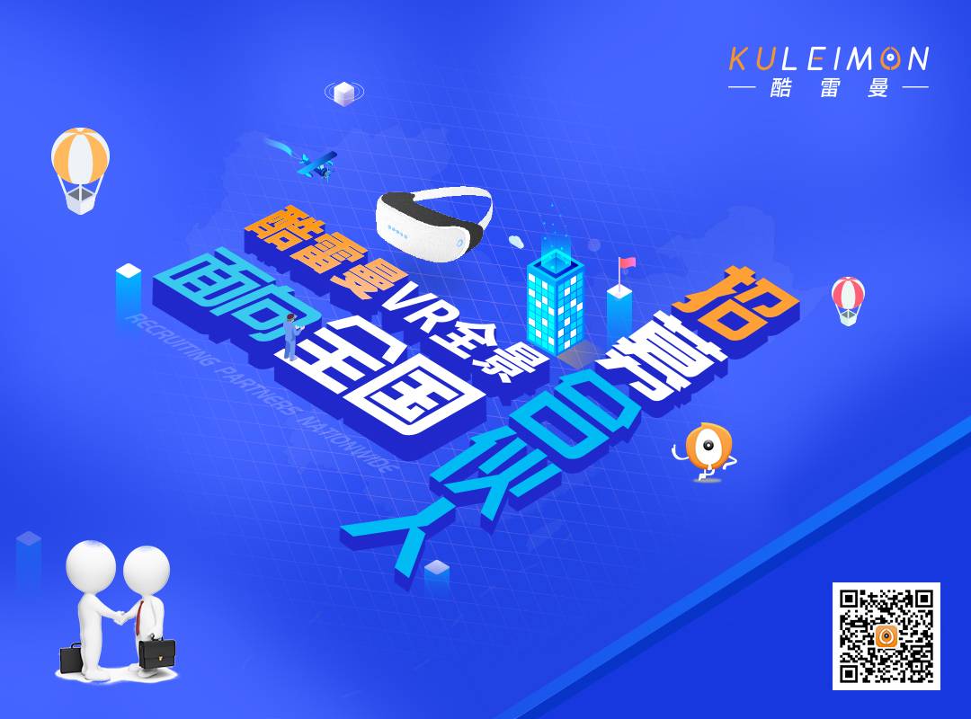 蘇州有專業(yè)全景制作公司嗎？蘇州航拍VR全景多少錢？-酷雷曼全景問答