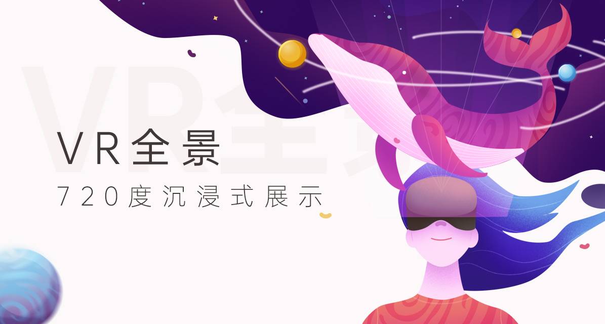 什么是vr全景拍攝？vr全景如何進行拍攝？