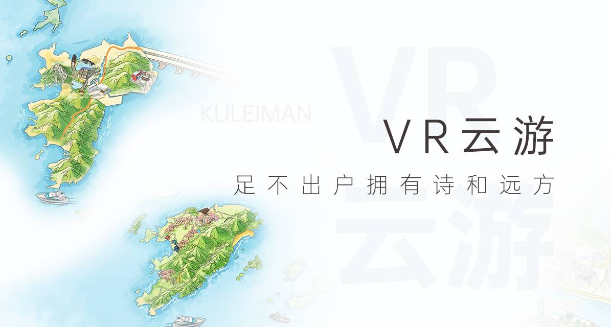 5G+智慧旅游VR 沉浸在家賞胡楊