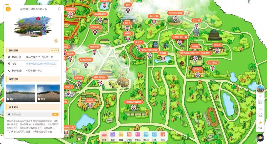 vr智慧景區(qū)的優(yōu)勢(shì)， 北京同創(chuàng)藍(lán)天能制作智慧景區(qū)嗎