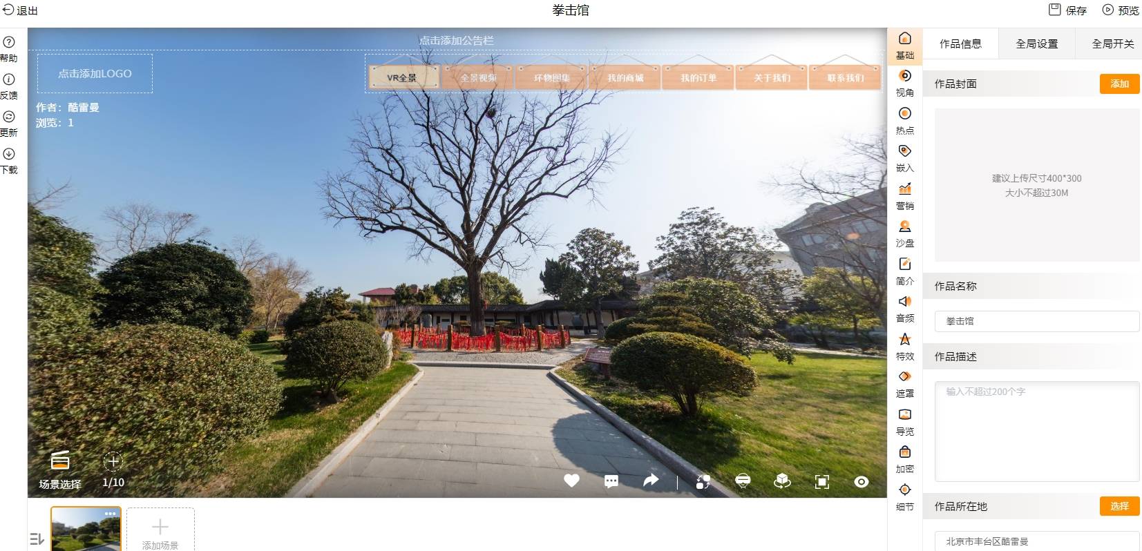 市場上有什么vr軟件制作哪個好？酷雷曼VR軟件制作如何