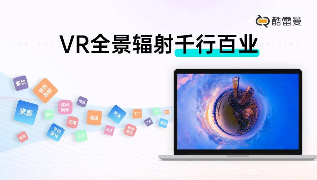 什么是vr直播？北京同創藍天vr直播可以用在哪些行業