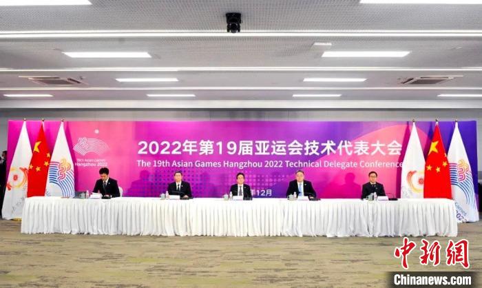 杭州亞運會技術代表大會線上開幕,VR全景地圖將逐步向民眾開放 杭州亞運會技術代表大會線上開幕,VR全景地圖將逐步向民眾開放