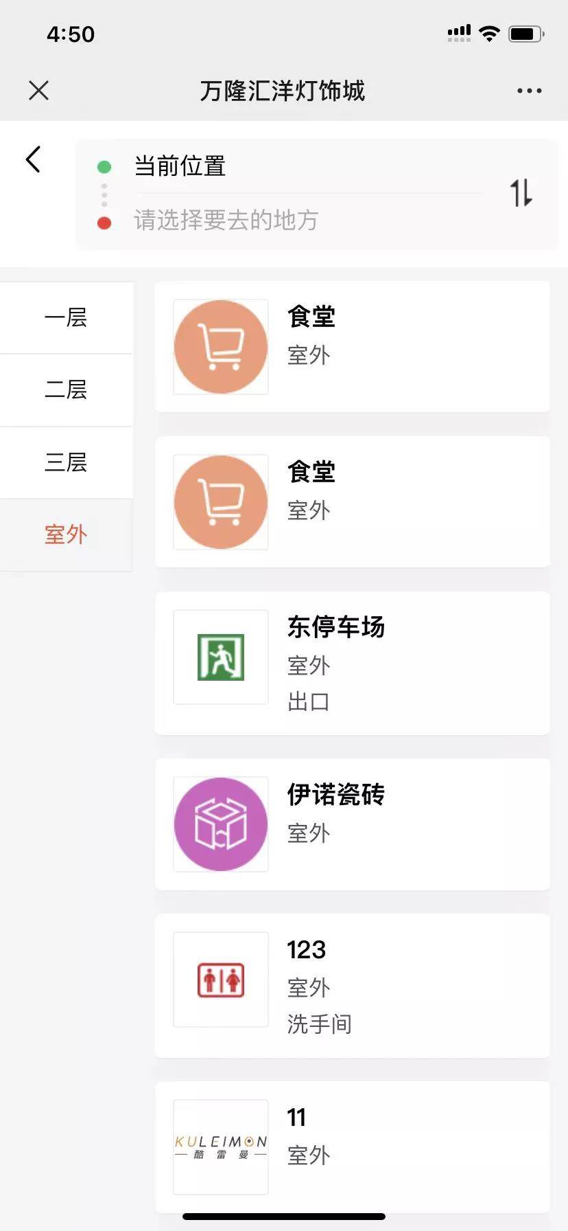 VR實景導航拯救“路癡焦慮癥”