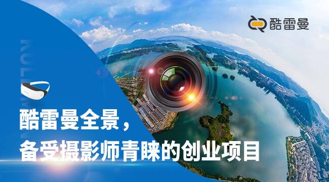 搖身一變千里眼，vr全景大像素帶你領略高畫質場景