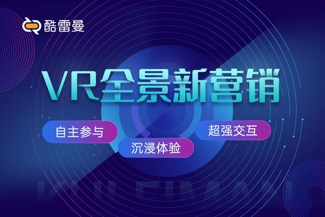 為什么越來越多的實(shí)體商鋪用VR全景？?jī)?yōu)勢(shì)有哪些？