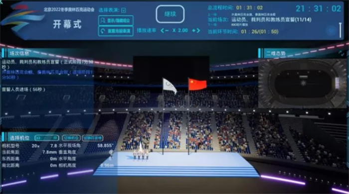 重磅 | 中國電子報評出2022年虛擬現實產業十件大事