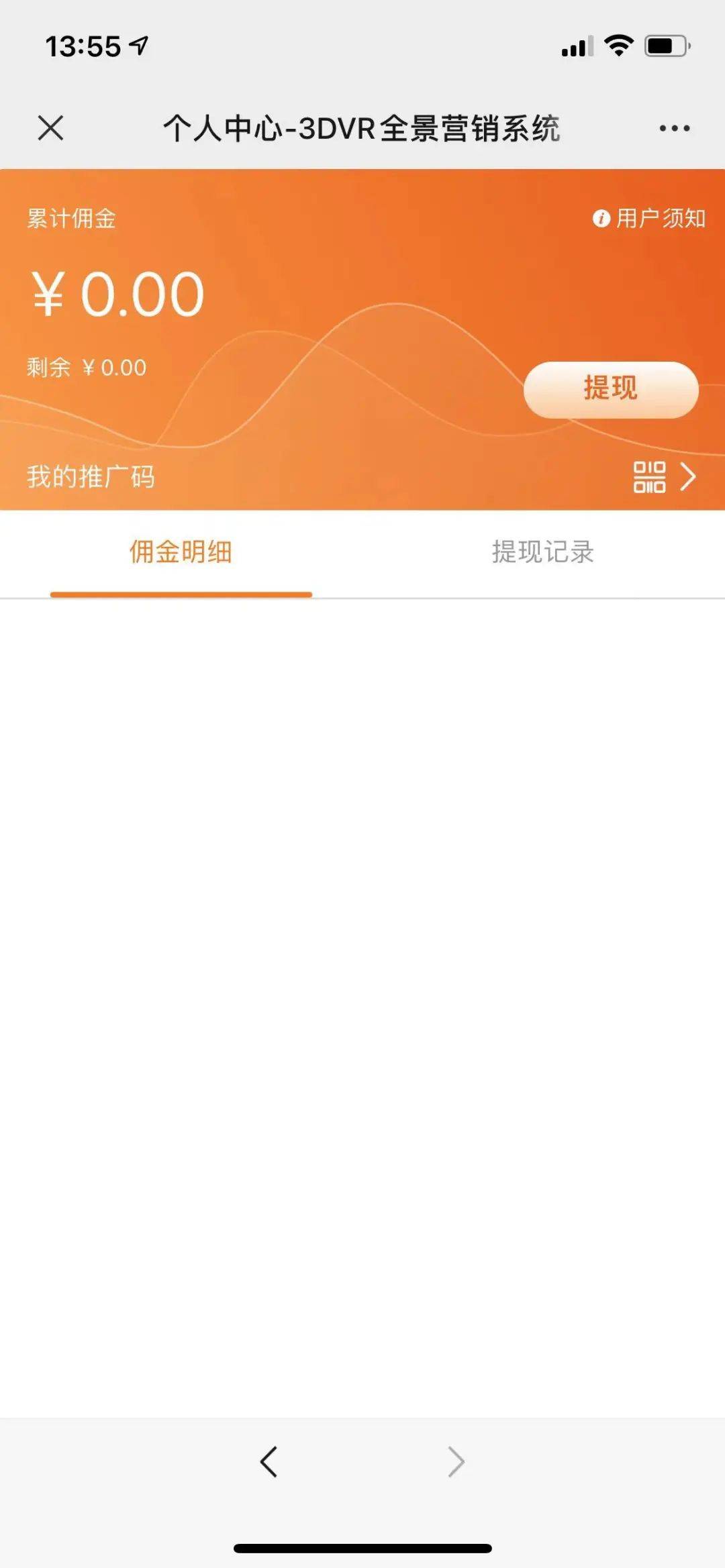 系統(tǒng)升級丨分享返傭，助力商企實現(xiàn)低成本高轉(zhuǎn)化營銷