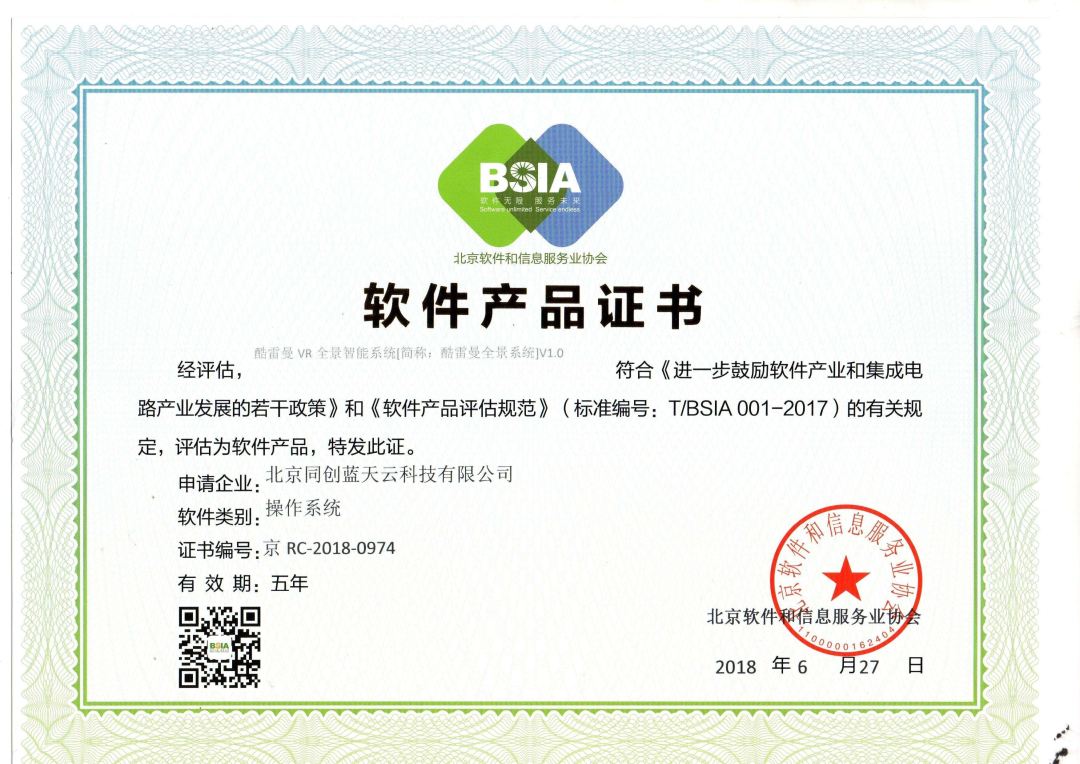 酷雷曼VR丨十大“高含金量”榮譽，一起見證！