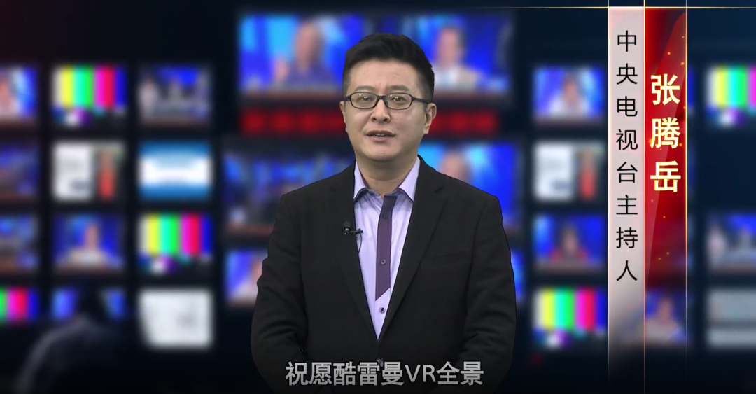 酷雷曼VR丨十大“高含金量”榮譽，一起見證！