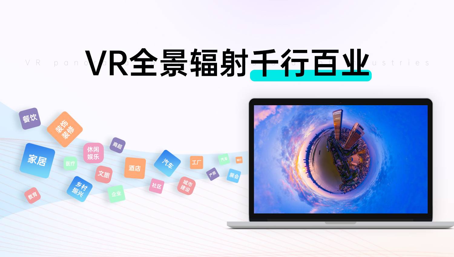 沙塵暴來襲！VR全景如何應對？