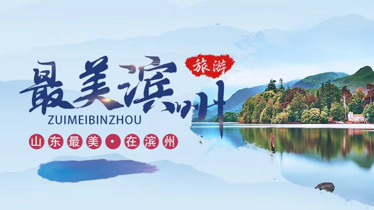 五一去淄博只擼串？用VR云游看看隔壁這個的寶藏地