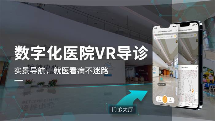 現代導航新熱門：VR實景導航，立體空間導航新方案
