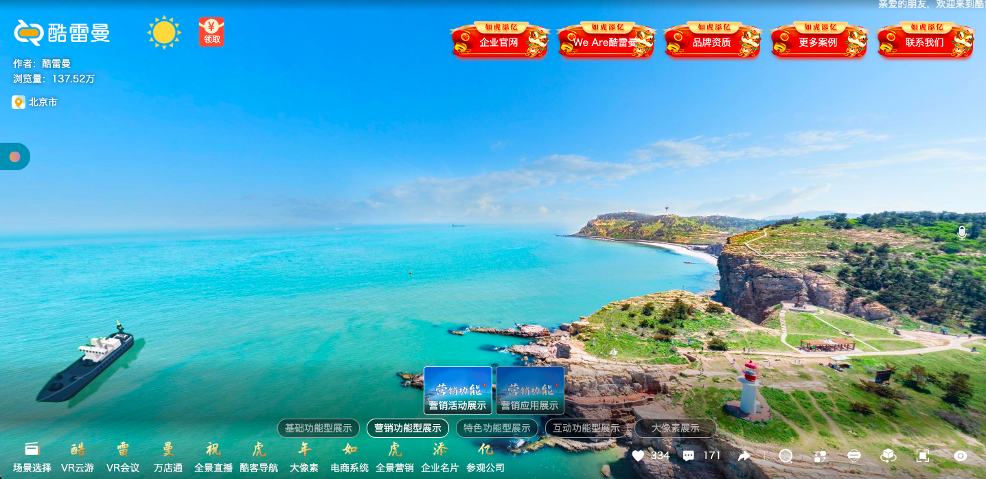 打造VR智慧醫院,VR全景如何助力醫院數字化轉型? 打造VR智慧醫院,VR全景如何助力醫院數字化轉型?