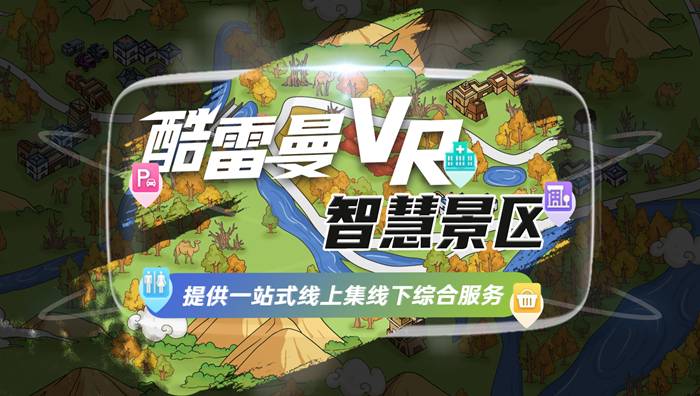 3D全景虛擬旅游在旅游行業中具備哪些應用價值？