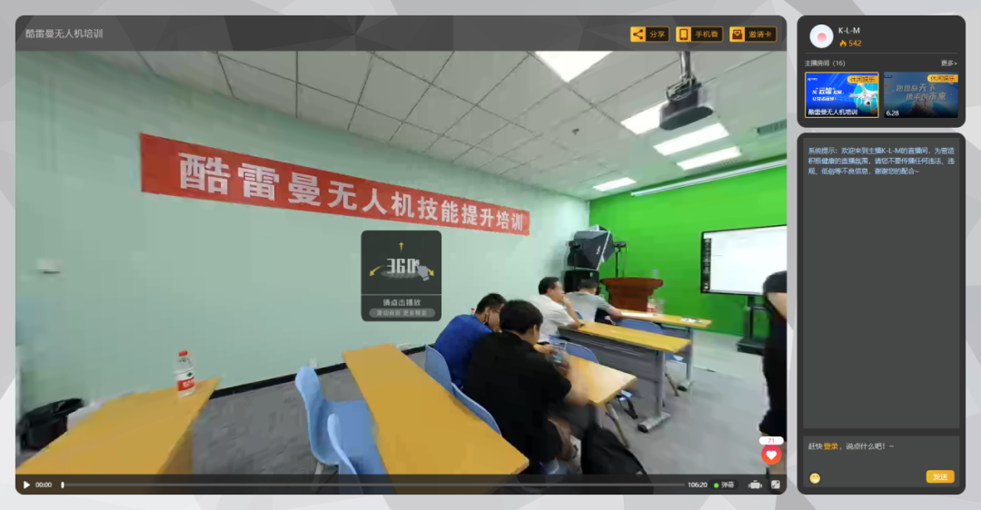 酷雷曼無人機技能培訓考試圓滿舉辦