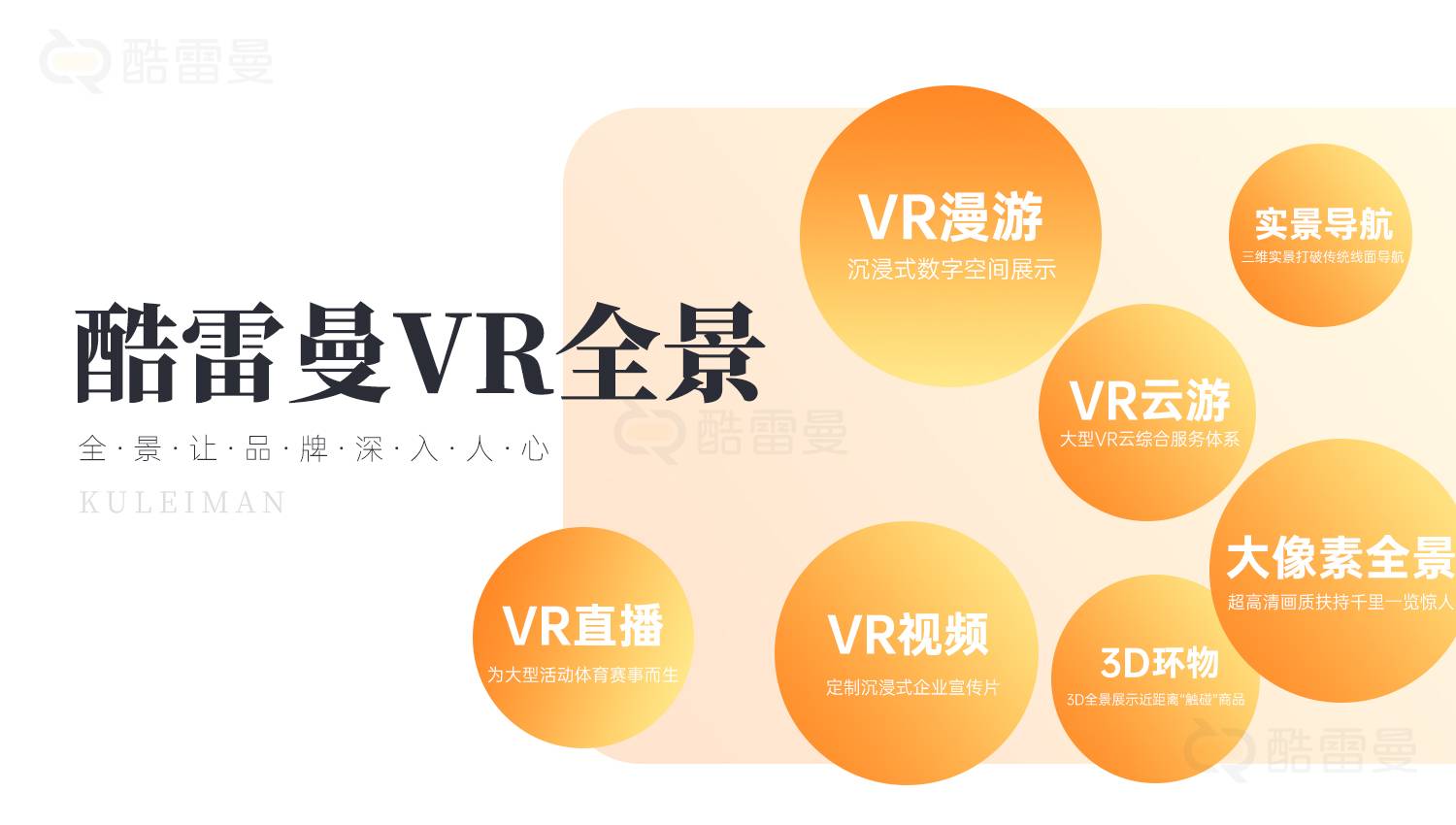 VR全景在旅游中應(yīng)用有哪些？VR云游的優(yōu)勢(shì)是什么？