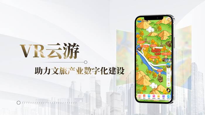 智慧導游帶你“一部手機游景區”——VR版