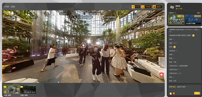 VR全景直播,打開新視界的大門 VR全景直播,打開新視界的大門