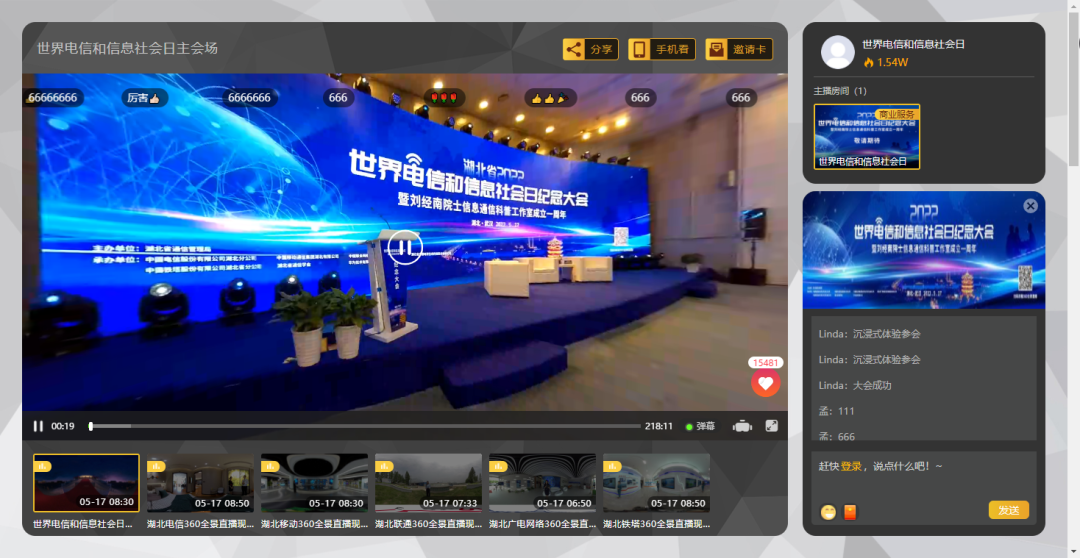 VR全景直播,打開新視界的大門 VR全景直播,打開新視界的大門