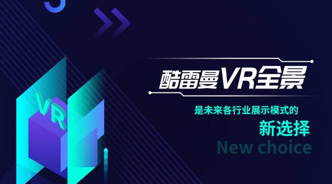 VR數(shù)字展廳，平面靜態(tài)跨越到3D立體化時代